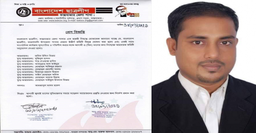 জসিম উদ্দিন'কে আহবায়ক করে মহেশখালী উপজেলা ছাত্রলীগের আহবায়ক কমিটি ঘোষণা