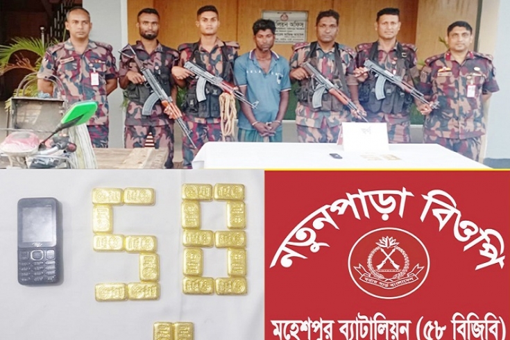 জীবননগরে ২ কোটি টাকা মূল্যের স্বর্ণের বার সহ চোরাকারবারী আটক