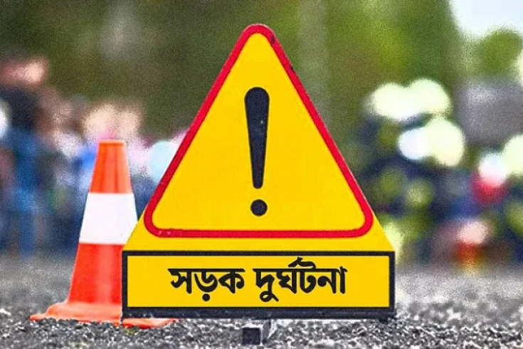 ভালুকায় সড়ক দুর্ঘটনায় নিহত ১