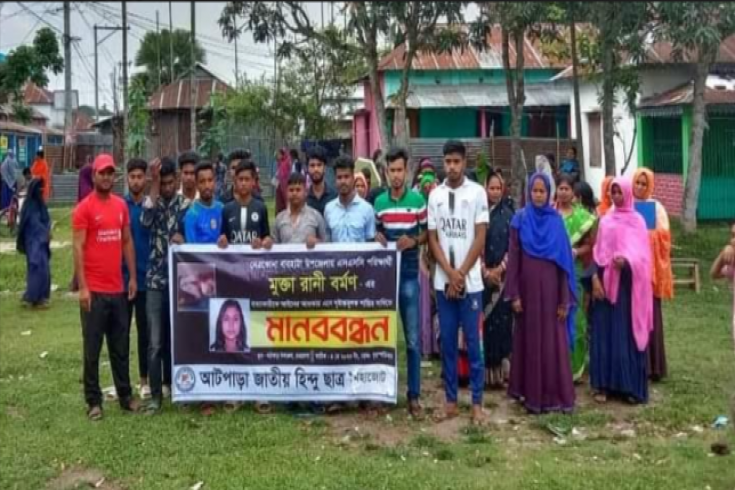  আটপাড়ায় এসএসসি পরীক্ষার্থী মুক্তি রানী খুনির শাস্তির দাবিতে মানববন্ধন
