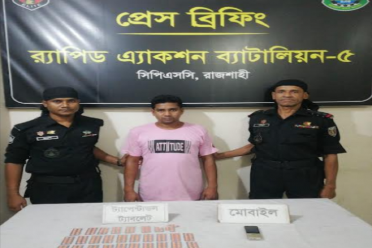 রাজশাহীতে ৩৭৭ পিচ ট্যাপেন্টাডল ট্যাবলেটসহ গ্রেফতার ১