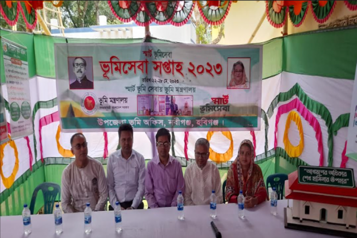 নবীগঞ্জে ভূমি সেবা সপ্তাহ পালন