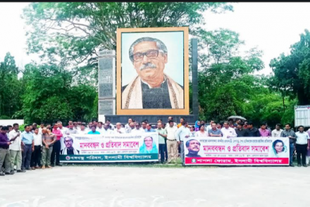 প্রধানমন্ত্রীকে হত্যার হুমকির প্রতিবাদে ইবি শিক্ষকদের মানববন্ধন ও প্রতিবাদ সমাবেশ