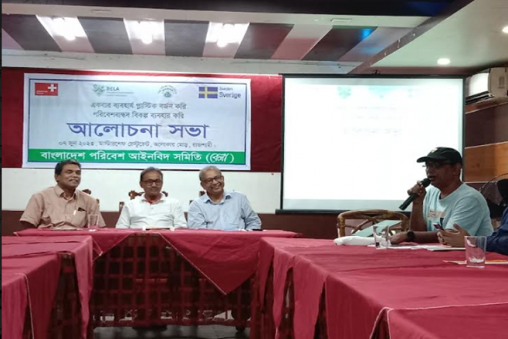পরিবেশ বান্ধব ব্যাগ ব্যবহারের আহ্বান বেলা’র
