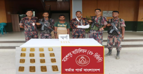 জীনননগরে বিজিবির অভিযানে পৌনে ২ কেজি ওজনের ১৬টি স্বর্ণের বার উদ্ধার আটক- ১