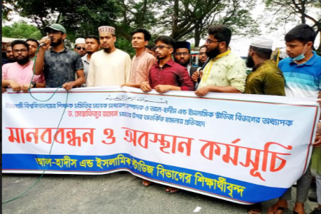 ইবি শিক্ষককে মারধর: মহাসড়ক অবরোধ করে হামলাকারীর বিচার দাবি