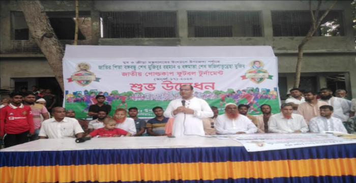 সালথায় বঙ্গবন্ধু ও বঙ্গমাতা শেখ ফজিলাতুন্নেছা মুজিব জাতীয় গোল্ডকাপ ফুটবল টুর্নামেন্টের উদ্বোধন