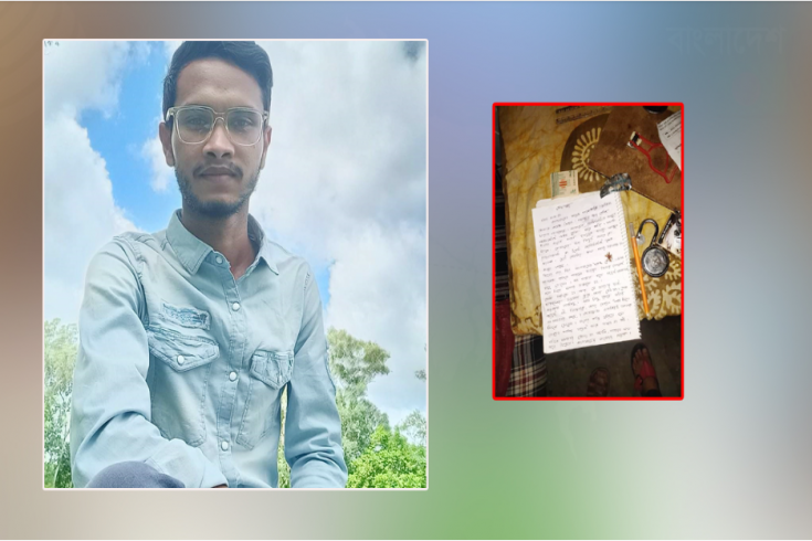  রাবি শিক্ষার্থীর আত্মহত্যা