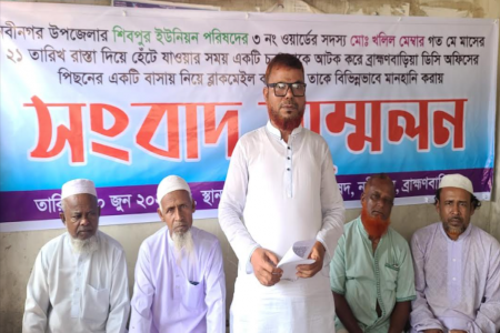 নবীনগরে ইউপি সদস্যকে ব্লাকমেইল ও মানহানির প্রতিবাদে সংবাদ সম্মেলন