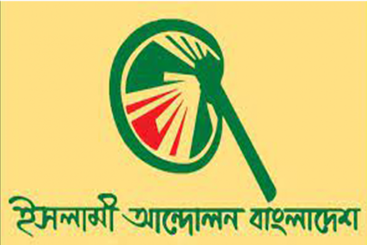 সিলেট-রাজশাহী সিটির নির্বাচন বর্জনের ঘোষণা ইসলামী আন্দোলনের