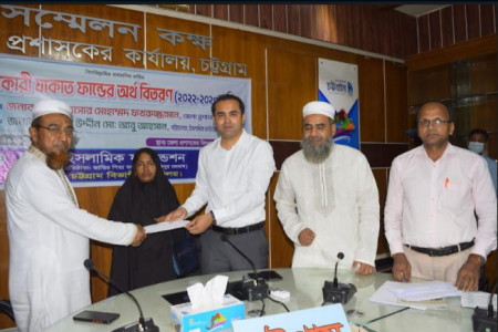 সরকারী যাকাত ফান্ডের অর্থ বিতরণ করেছেন চট্টগ্রামের অতিরিক্ত জেলা প্রশাসক 