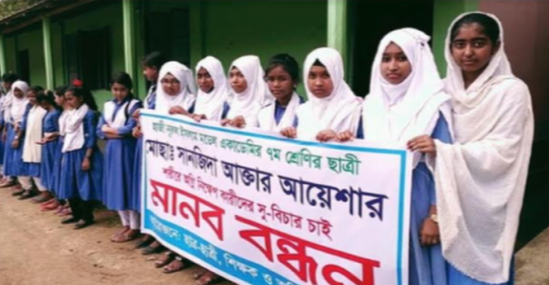 গাজীপুরে ৭ম শ্রেণীর ছাত্রীকে পুড়িয়ে হত্যার চেষ্টা, বিচারের দাবিতে মানববন্ধন 