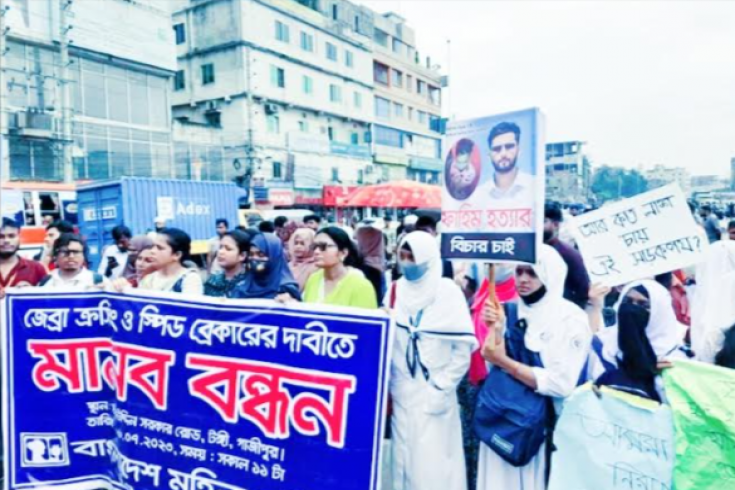 গাজীপুরের টঙ্গীতে জেব্রা ক্রর্সিং ও স্পিড ব্রেকারের দাবীতে শিক্ষার্থীদের মানববন্ধন 