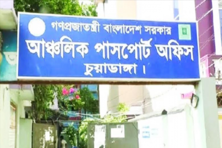 চুয়াডাঙ্গা পাসপোর্ট অফিসের সকল কার্যক্রম বন্ধ ভোগান্তিতে সেবাপ্রত্যাশীরা