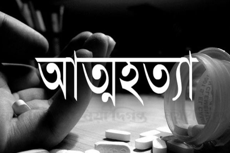 আলমডাঙ্গায় মাদ্রাসা ছাত্রীর বিষপানে আত্মহত্যা