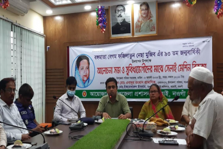 আত্রাইয়ে বঙ্গমাতার জন্মবার্ষিকী উপলক্ষে আলোচনা সভা ও সেলাই মেশিন বিতরণ