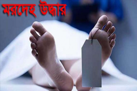 চুয়াডাঙ্গায় কলাবাগান থেকে ব্যবসায়ীর মরদেহ উদ্ধার
