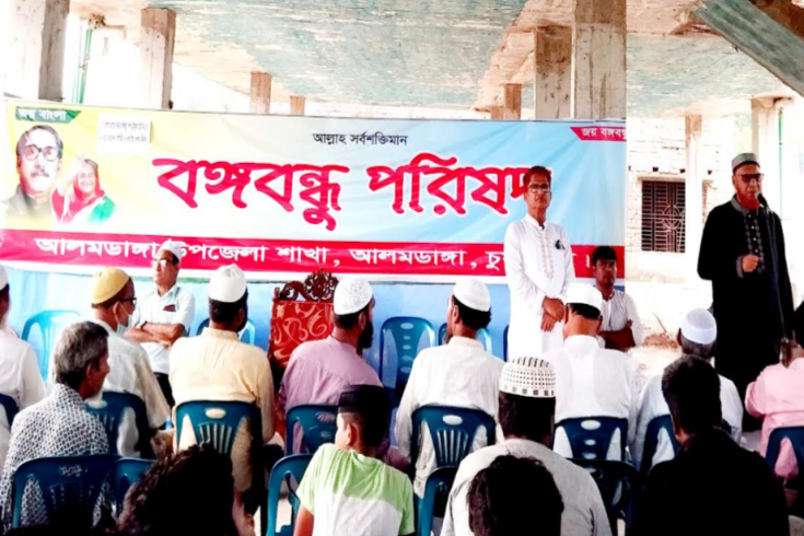 আলমডাঙ্গাতে বঙ্গবন্ধু পরিষদের উদ্যোগে জাতীয় শোক দিবস পালিত