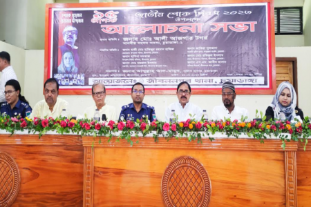 জীবননগরে জাতীয় শোক দিবস উপলক্ষে আলোচনা সভা অনুষ্ঠিত 