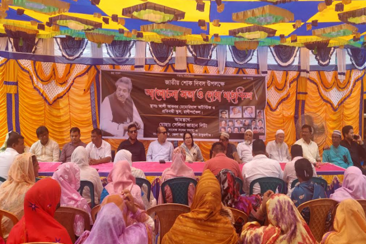 ১৫ আগষ্টে রাণীশংকৈল প্রতিবন্ধী স্কুলে আলোচনা ও দোয়া