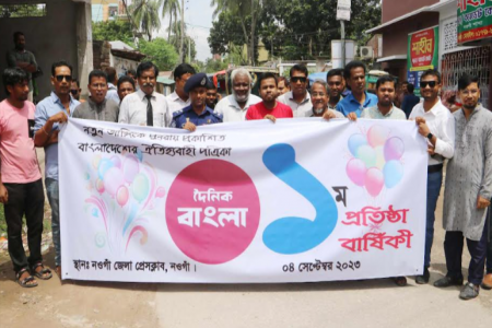 নওগাঁয় দৈনিক বাংলা পত্রিকার প্রতিষ্ঠাবাষিকী পালিত 
