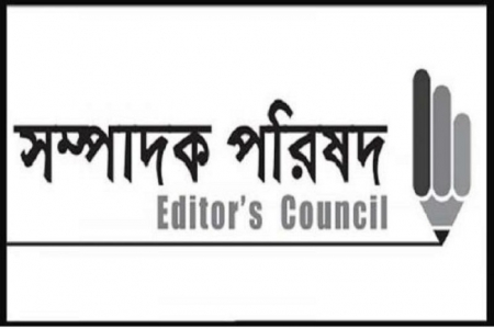 পিটার হাসের মন্তব্যে উদ্বেগ জানাল সম্পাদক পরিষদ