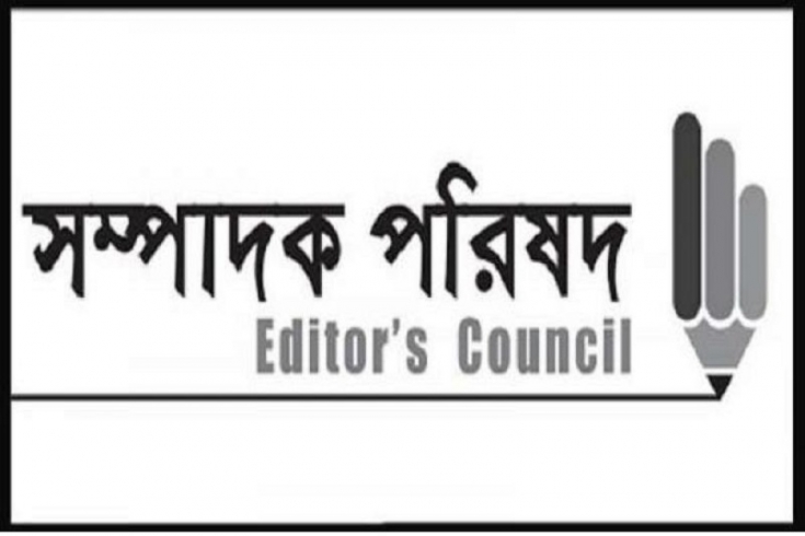 পিটার হাসের মন্তব্যে উদ্বেগ জানাল সম্পাদক পরিষদ