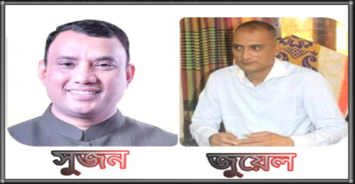 ঠাকুরগাঁও-২, উপজেলার চেয়ারম্যান থেকে পদত্যাগ করে ভাইয়ের বিরুদ্ধে স্বতন্ত্র প্রার্থী জুয়েল 