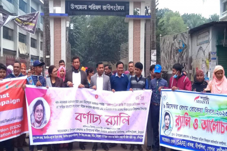 রাণীশংকৈলে বেগম রোকেয়া দিবস পালিত