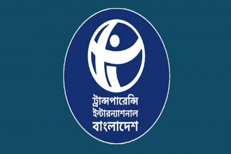 অর্থপাচার-দুর্নীতির বিরুদ্ধে সরকারের বাস্তবিক প্রয়োগ নেই : টিআইবি
