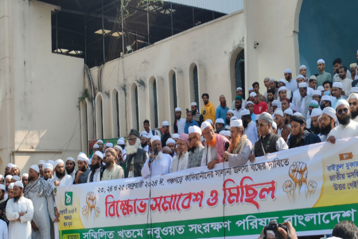 কাদিয়ানীদের সালানা জলসা বন্ধের দাবি