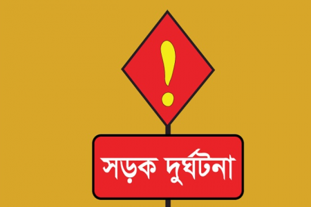 চুয়াডাঙ্গায় সড়ক দুর্ঘটনায় সাইকেল চালক নিহত 