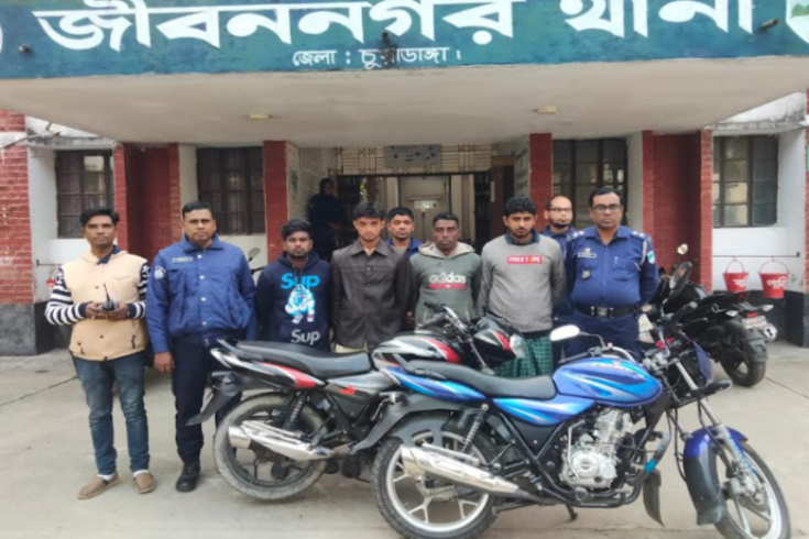 চুয়াডাঙ্গায় মোটরসাইকেলসহ চোরচক্রের ৪ সদস্য গ্রেফতার