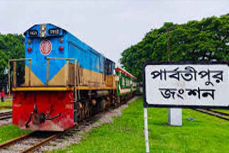 রংপুরের সঙ্গে সারাদেশের রেল যোগাযোগ বিচ্ছিন্ন