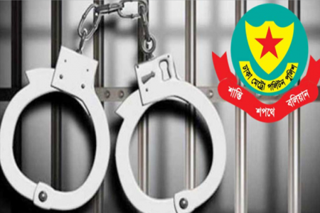 মাদকবিরোধী অভিযানে ডিএমপিতে গ্রেপ্তার ২৮
