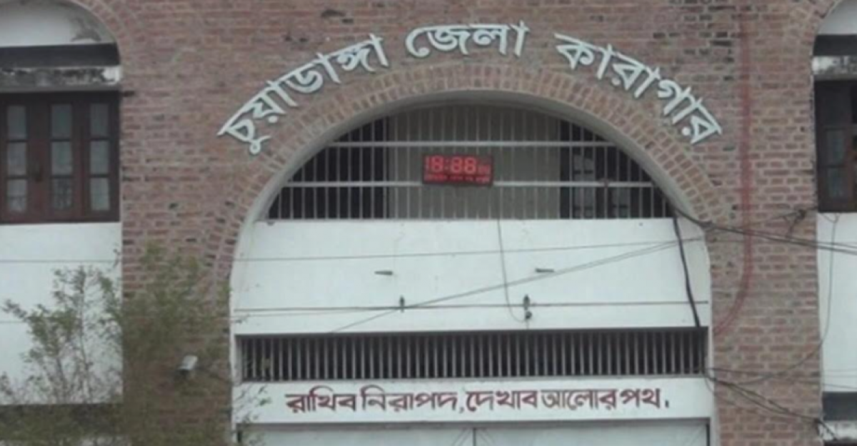 চুয়াডাঙ্গায় ২৪ দি‌নের ব্যবধা‌নে আ‌বারো এক কয়েদির মৃত্যু