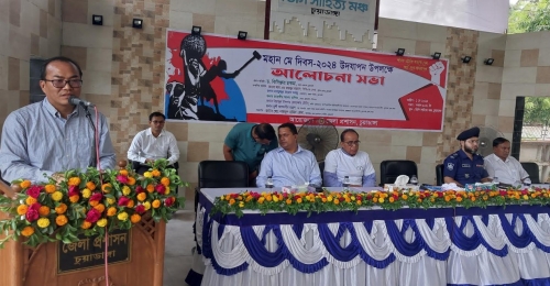 চুয়াডাঙ্গায় মহান মে দিবসের আলোচনা সভা অনু‌ষ্ঠিত