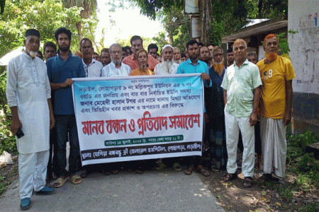 লোহাগড়ায় সাবেক মেম্বরের বিরুদ্ধে অপপ্রচারের প্রতিবাদে মানববন্ধন 