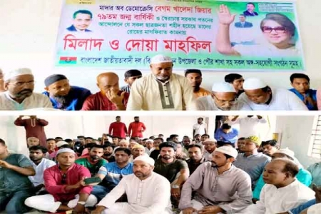 মদনে খালেদা জিয়ার জন্মদিন উপলক্ষে মিলাদ ও দোয়া মাহফিল