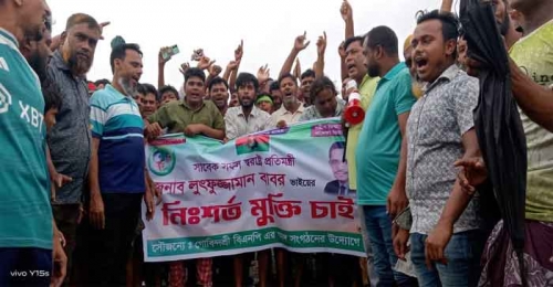 সাবেক স্বরাষ্ট্র প্রতিমন্ত্রী বাবরের মুক্তির দাবিতে গোবিন্দশ্রীতে বিক্ষোভ মিছিল