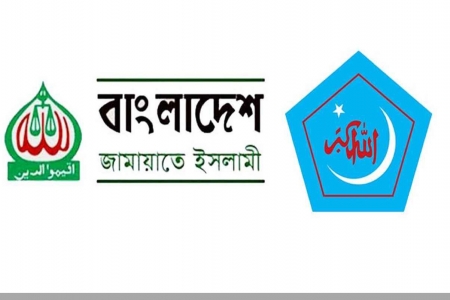 জামায়াত নিষিদ্ধের সিদ্ধান্ত প্রত্যাহার করে প্রজ্ঞাপন