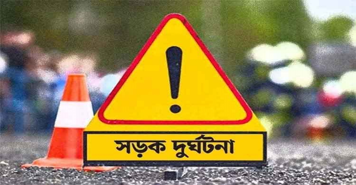 ব্রাহ্মণবাড়িয়ায় সড়ক দুর্ঘটনায় মা-মেয়ে নিহত