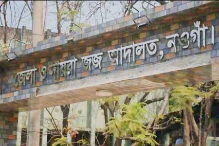 নওগাঁয় হত্যা মামলায় ২৬ জনের যাবজ্জীবন 