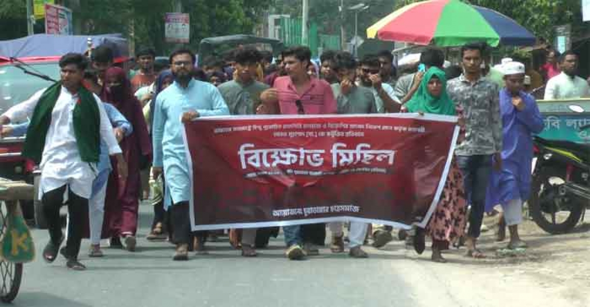 ভারতে মহানবীকে (সা.) নিয়ে কটূক্তির প্রতিবাদে চুয়াডাঙ্গায় ছাত্র সমাজের বিক্ষোভ