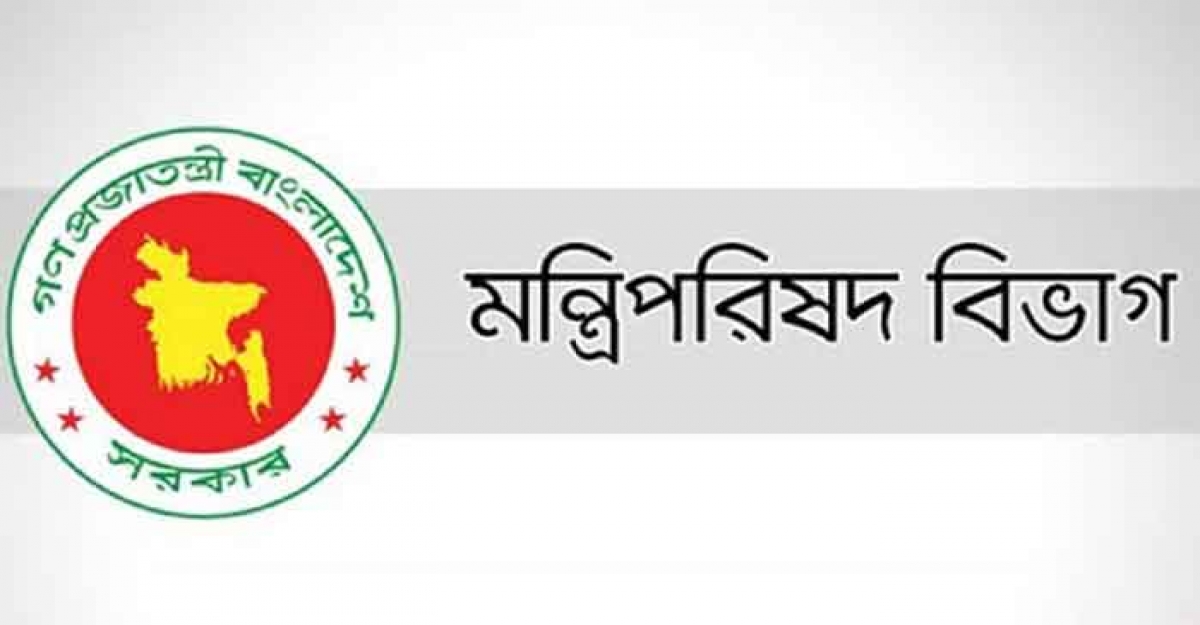 ৮ জাতীয় দিবস বাতিল করে আদেশ জারি  