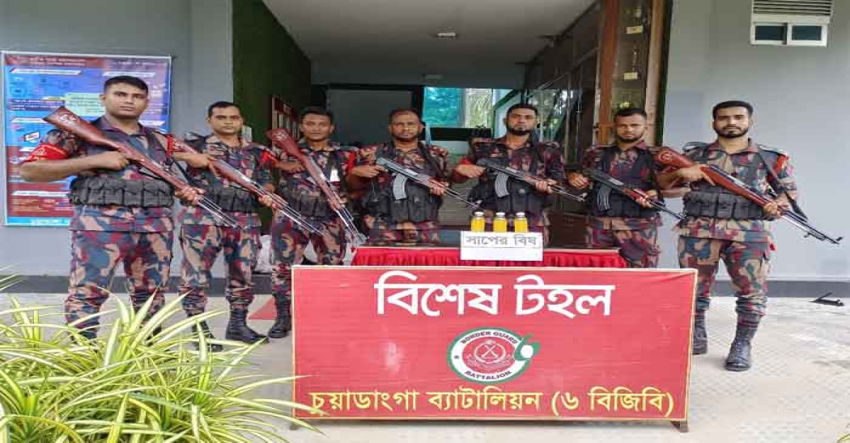 চুয়াডাঙ্গায় ২ কোটি টাকার সাপের বিষ জব্দ