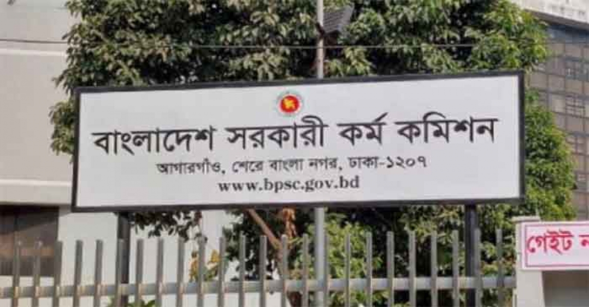তিনবারের বেশি দেওয়া যাবে না বিসিএস পরীক্ষা
