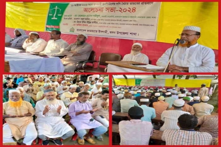 মদনে লগি-বৈঠার তান্ডবের প্রতিবাদে আলোচনা সভা 
