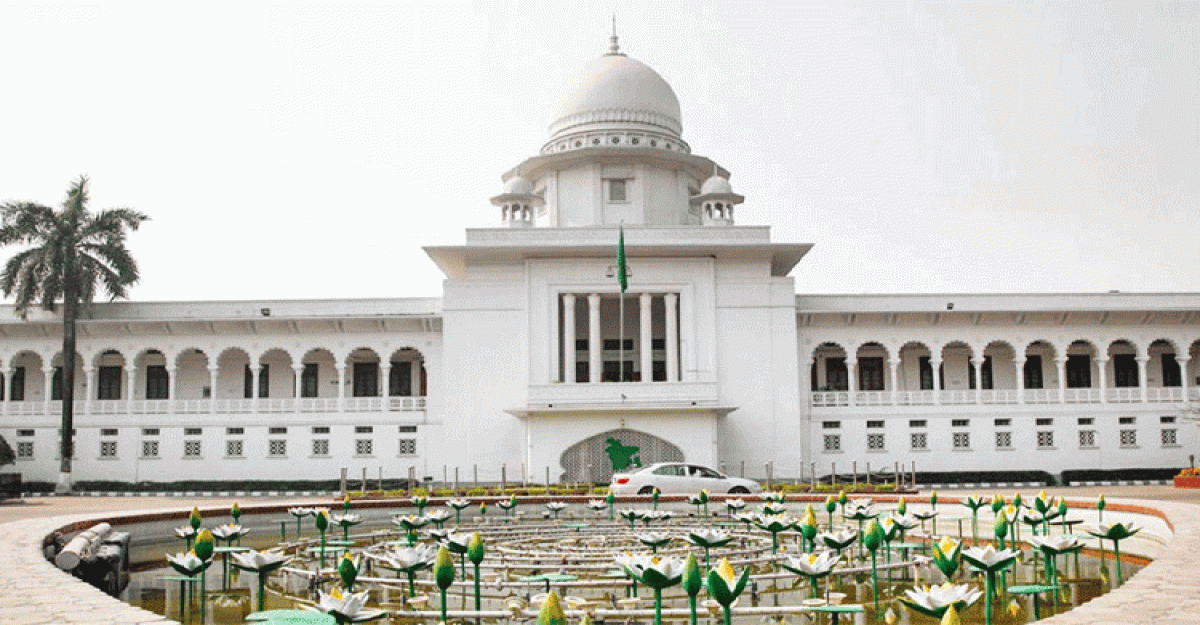 সুপ্রিম কোর্টে বিচারকাজ বন্ধ আজ 