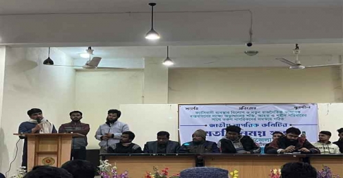 ডিমলায় জাতীয় নাগরিক কমিটির মতবিনিময় সভা অনুষ্ঠিত 